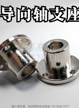 STHRNL SSTHRNL导向轴支座圆法兰支架固定部加厚型标准/长导向型