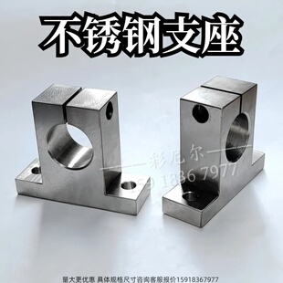 不锈钢光轴支架导杆立式支撑座光轴紧固直线轴承固定支座/支架SK