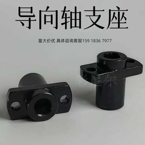 金鸿导向轴支座厂家直销质量保证