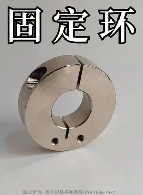PSCJS开口固定环侧面安装孔型光轴限定位环锁轴环固定挡圈