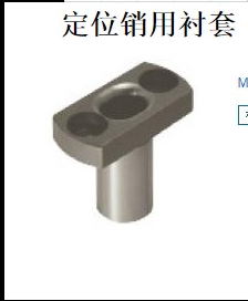 定位销用衬套腰形孔JBEH20 JBEMH25 JBFR30 JBFM15 JBFK16 JBFN