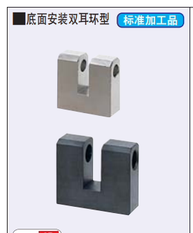 铰链座 底面安装 双耳环型H7型) HKUB HKUM HKUS (无油型) HKUSM