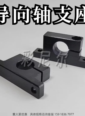钢制发黑侧开口型GCP01 GCP11 SHWTB SHWTBH T形导向轴固定支座