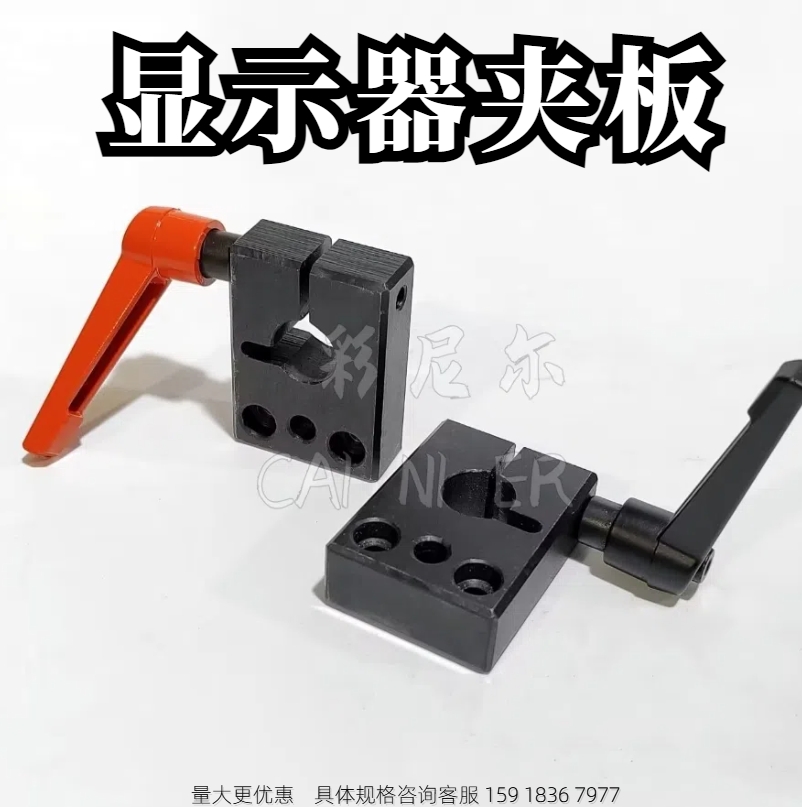 金鸿显示器夹板厂家直销质量保证