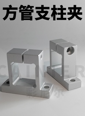 方管支柱夹CLTQAM底座T形固定支架铝型材方孔侧面安装传感器夹具
