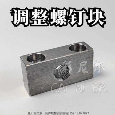 金鸿h螺钉块厂家直销质量保证