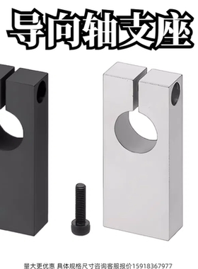 SHSBB导向轴支座 底部安装型 开口型 SHSBM SHSBS SHSBA SHSBK