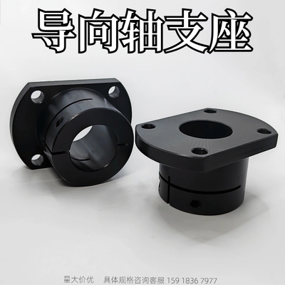 金鸿导向轴支座厂家直销质量保证