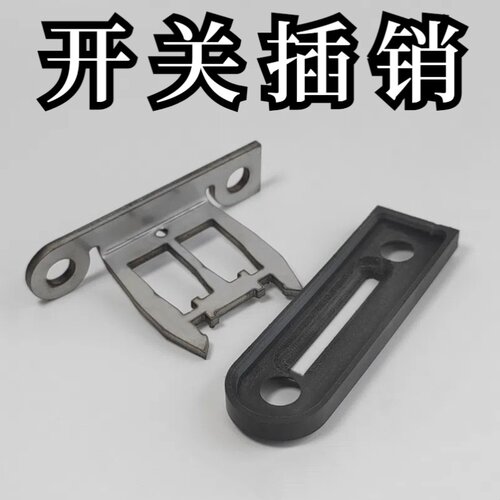 金鸿开关插销厂家直销质量保证