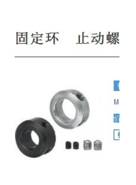 固定环 止动螺丝固定型SCCN PSCCN SSCCN SCCA SCCAW SCCAB SCC