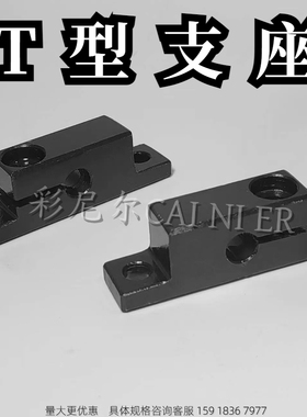 光轴导向轴支底座T型支座光轴立式SHWTBN SHWTMN SHWTSN SHWTAN钢
