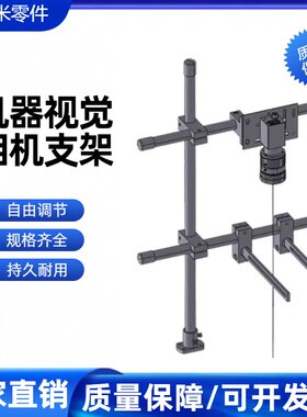 金鸿相机支架厂家直销质量保证