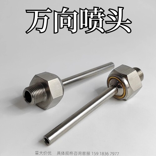 金鸿万向喷头厂家直销质量保证