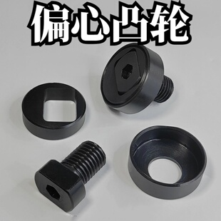 偏心凸轮偏心夹持件锁紧螺钉五金件夹持器组合工装夹具侧压紧块