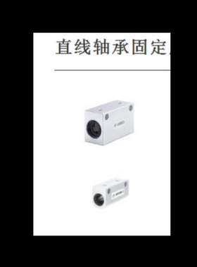 直线轴承固定座SLHSSW4 5 6 8 10 12 13 16 20 25 30