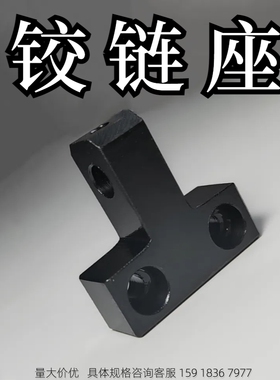 铰链座 侧面安装型 单耳环型  HKSBB6-25H