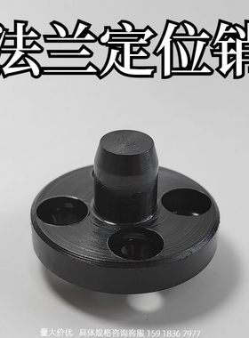 YLP01 带圆法兰 定位销 圆 型