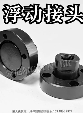 浮动接头圆法兰平型气缸内螺纹连接组件 WHL01 WHL02 FJAZ FJAZS