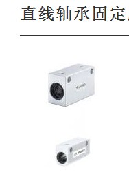 直线轴承固定座SLHSSW4 5 6 8 10 12 13 16 20 25 30