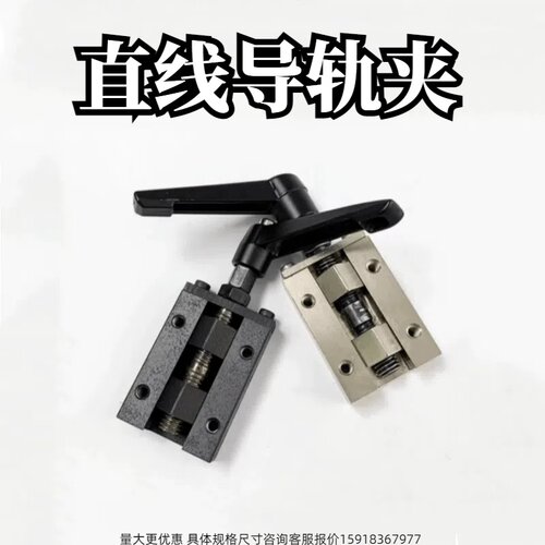 云点直线导轨夹厂家直销质量保证