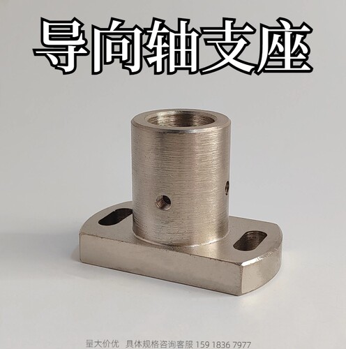 金鸿导向轴支座厂家直销质量保证