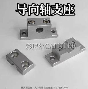 分离型T形导向轴支座光轴工件机构支架支撑固定铝合金底座 SHTDA
