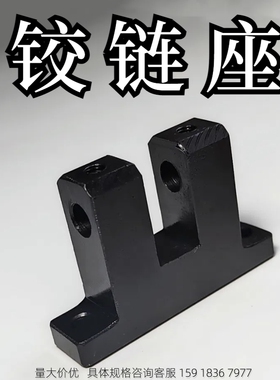 铰链座 双耳环π型 W、H尺寸指定型  HKPBT6-25H