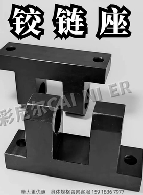 铰链座双耳环π型标准HKPB HKPM HGBPB WIP01 WIP02 WIP21 WIP22