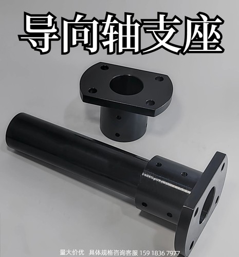 金鸿导向轴支座厂家直销质量保证