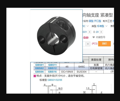 厂家直销导向轴支座金鸿质量保证