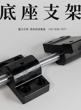 SSTF SSTFM安装用底座侧面安装简易型支架固定止动螺丝锁紧支柱