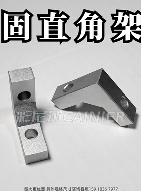 铝合金直角固直角架RQDW80-80RQDW80-100RQDW100-100RQDW100-150