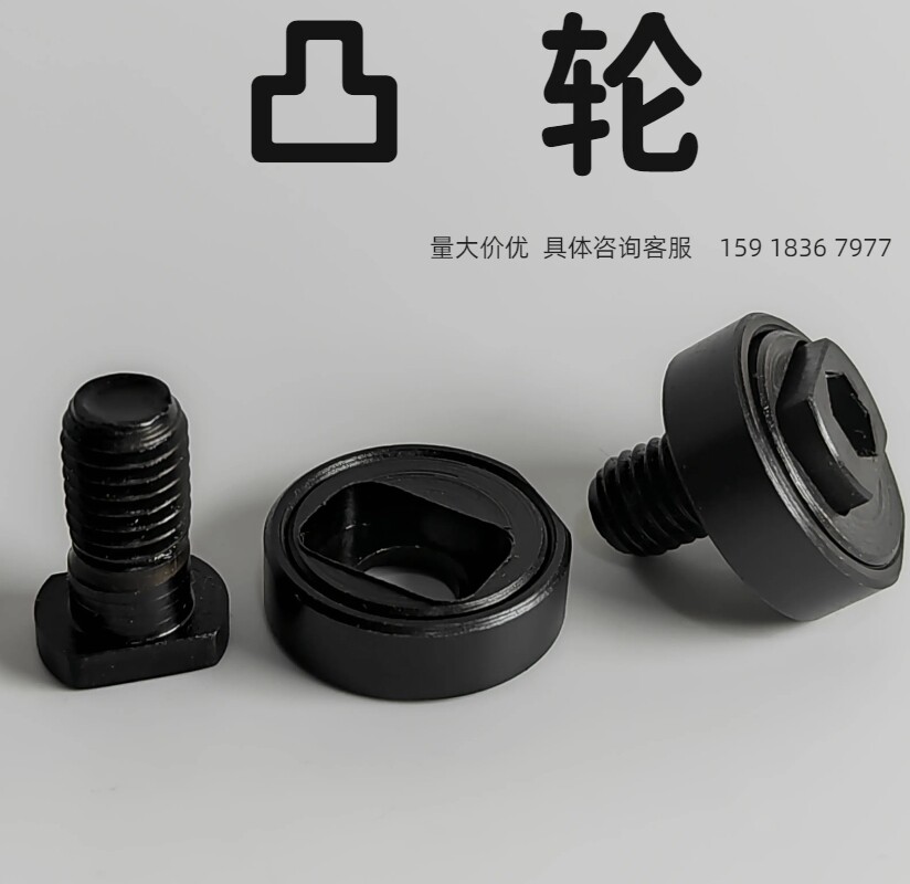 偏心凸轮偏心夹持件锁紧螺钉五金件夹持器组合工装夹具侧压紧块