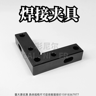 焊接夹具用垫片调整用基准块L型CMAJL16 CMAJL20焊接用直角固定