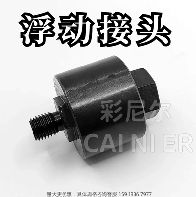 金鸿浮动接头厂家直销质量保证