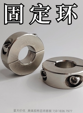 固定环 镀镍 分离型PSCS SSCSP10 12 15 16 20 25 30 35 40 50