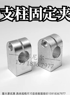 超简易型支柱固定夹铝合金 螺纹平行型AQMC AQMW 垂直型AMNC AMNW