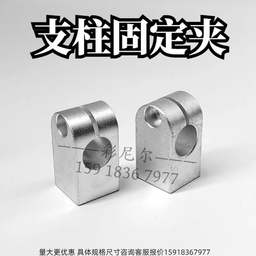 金鸿支柱固定夹厂家直销质量保证
