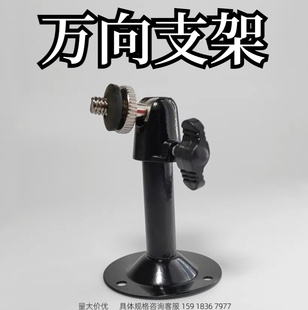 302监控万向支架金属铁材质闭路监控器摄像头360度室内外安防配件