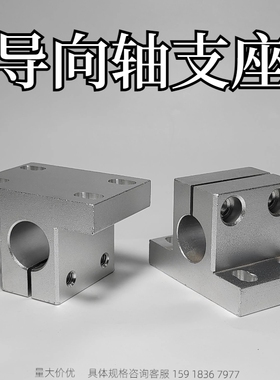 底座用方形支架  铝合金RCJ06 光轴导向轴支座 CLTB