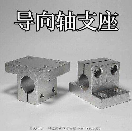 金鸿导向轴支座厂家直销质量保证