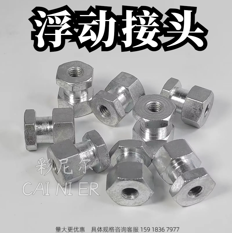 金鸿浮动接头厂家直销质量保证