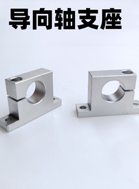 铝合金侧开口型T形导向轴支撑固定支座 GCP08 GCP18 SHWTA SHWTAH