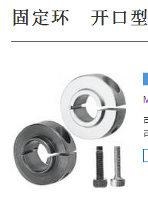 厂家直销固定环金鸿质量保证