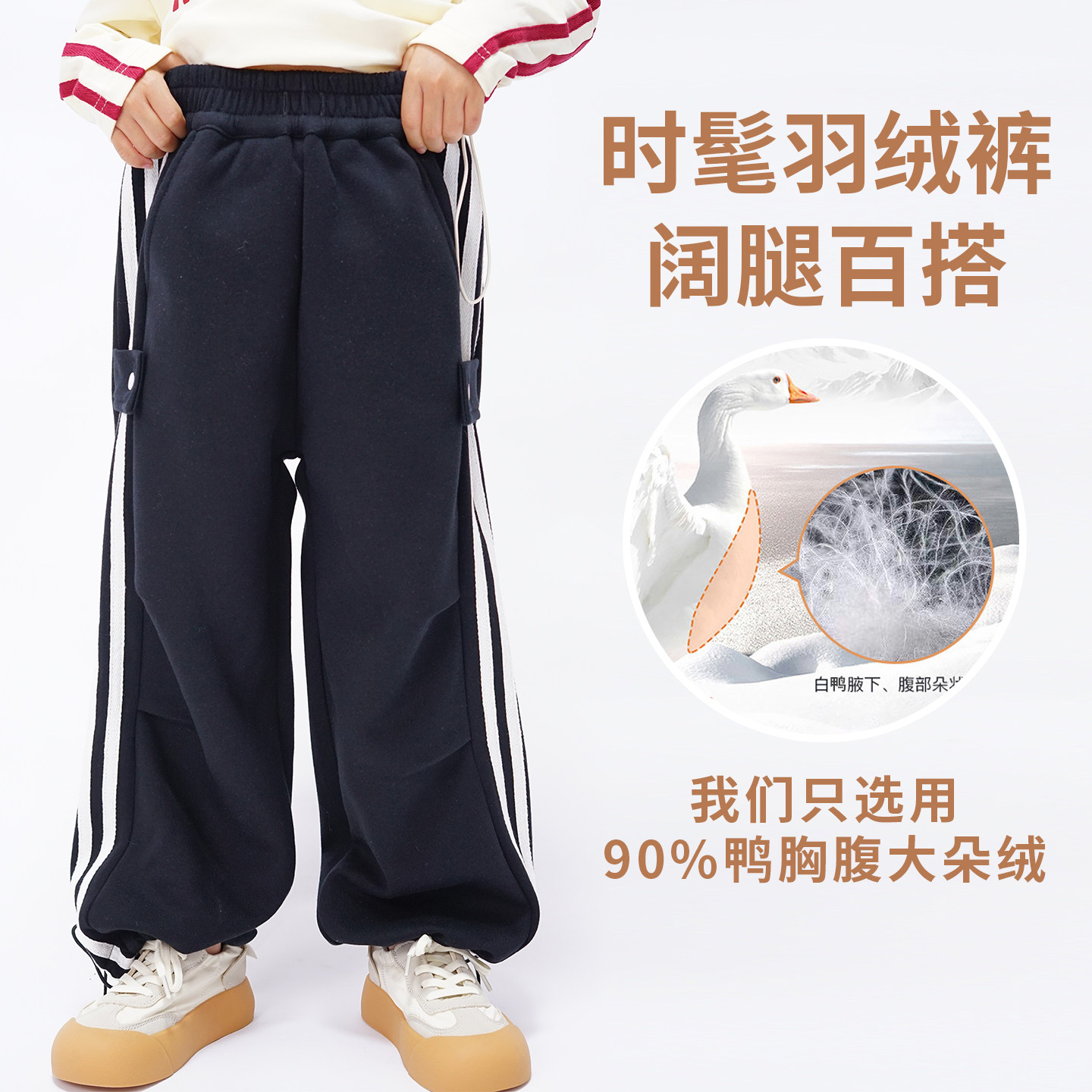 儿童羽绒裤中大童冬季加厚内胆可拆25新款男女童高腰收口三杠卫裤