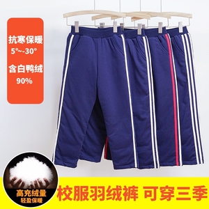 中小学生校服裤子藏青色儿童羽绒裤男童外穿藏蓝色保暖女童运动裤