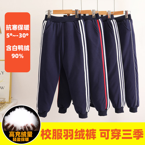 儿童羽绒裤忆流年校服裤子藏青色