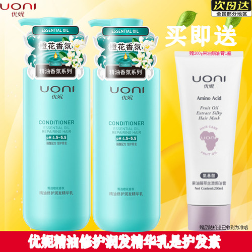 优妮改善干枯毛躁柔顺顺滑护发素