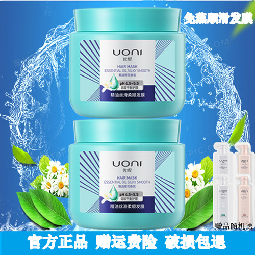 精油香氛补水保湿丰盈蓬松护发素