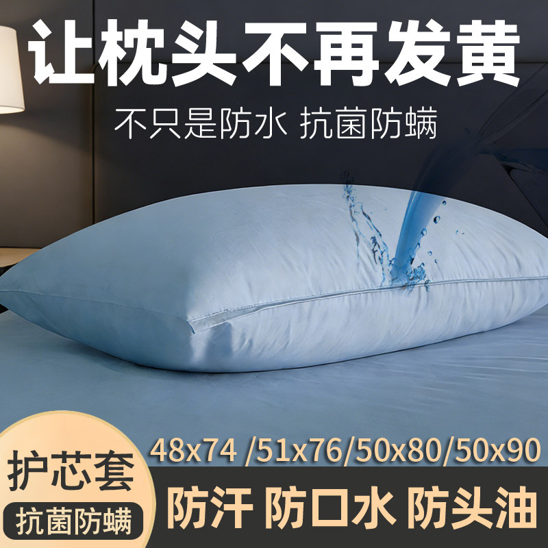 防汗隔脏枕套男士防头油防口水一对装枕头套51x76加大号50x90单个